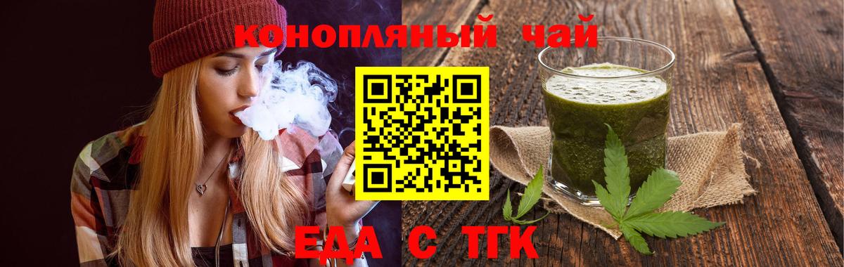 Печенье с ТГК конопля  Вход с VPN  Канаш 