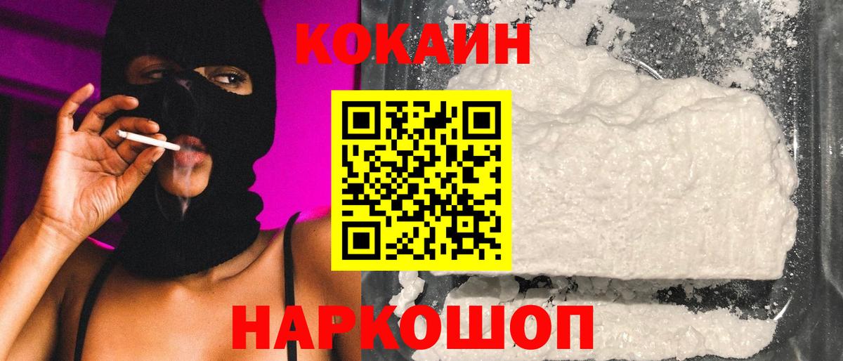 Канаш  КОКАИН Колумбийский  COCAIN FishScale  Вход с VPN 