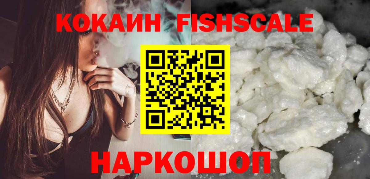 КОКАИН 99% Канаш