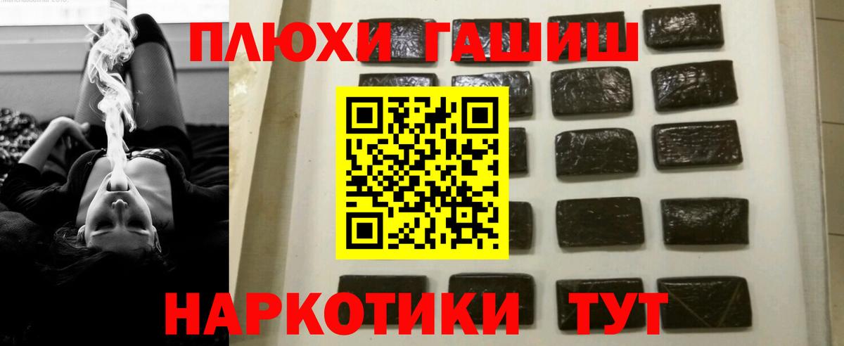 даркнет сайт  Вход с VPN  Канаш  ГАШ VHQ  ГАШИШ Изолятор 