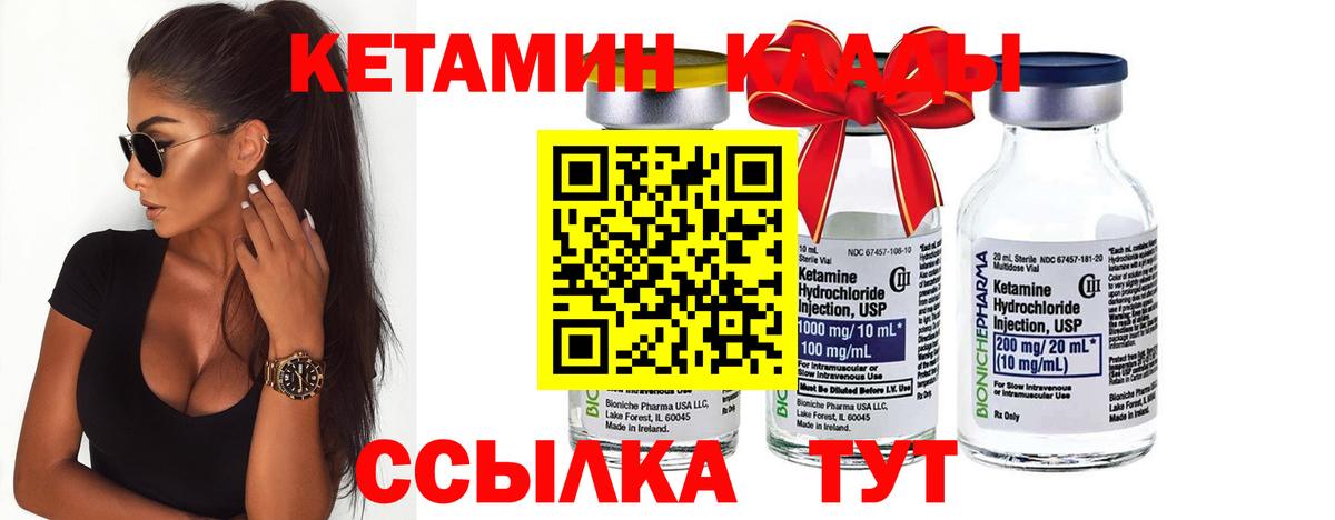 Канаш  КЕТАМИН VHQ  Вход с VPN  Кетамин ketamine 