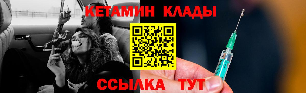 КЕТАМИН ketamine Канаш