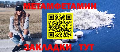 метамфетамин Краснокаменск