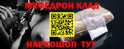 меф VHQ Кумертау