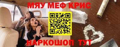 метамфетамин Краснокаменск