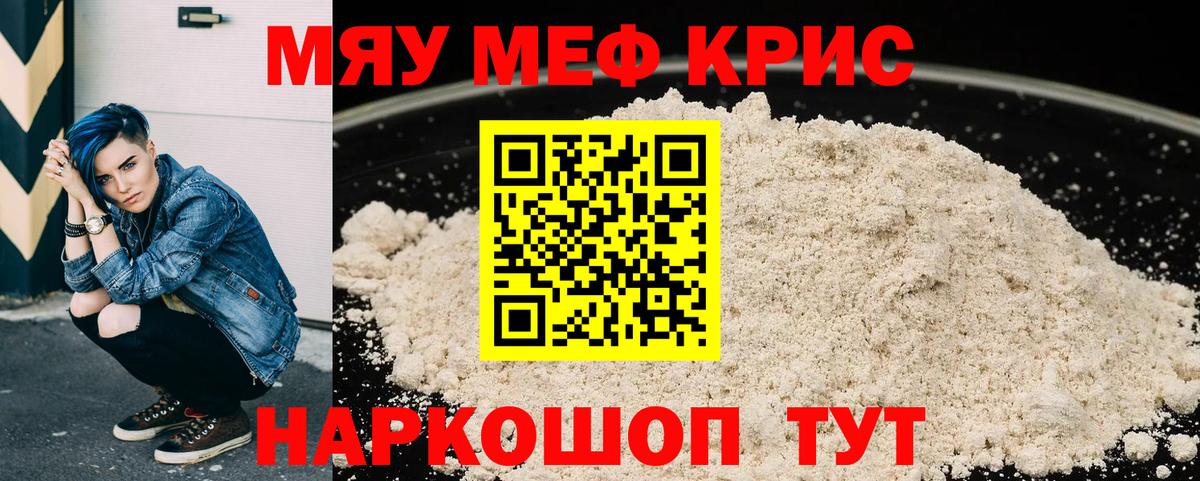 Меф  Меф мука  Вход с VPN  МЕФ VHQ  Канаш 