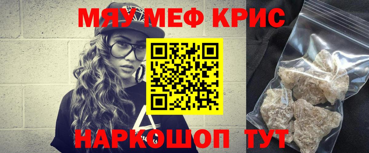Мефедрон  Канаш