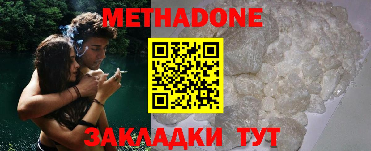 Канаш  Метадон мёд  MEGA ССЫЛКА  Вход с VPN 