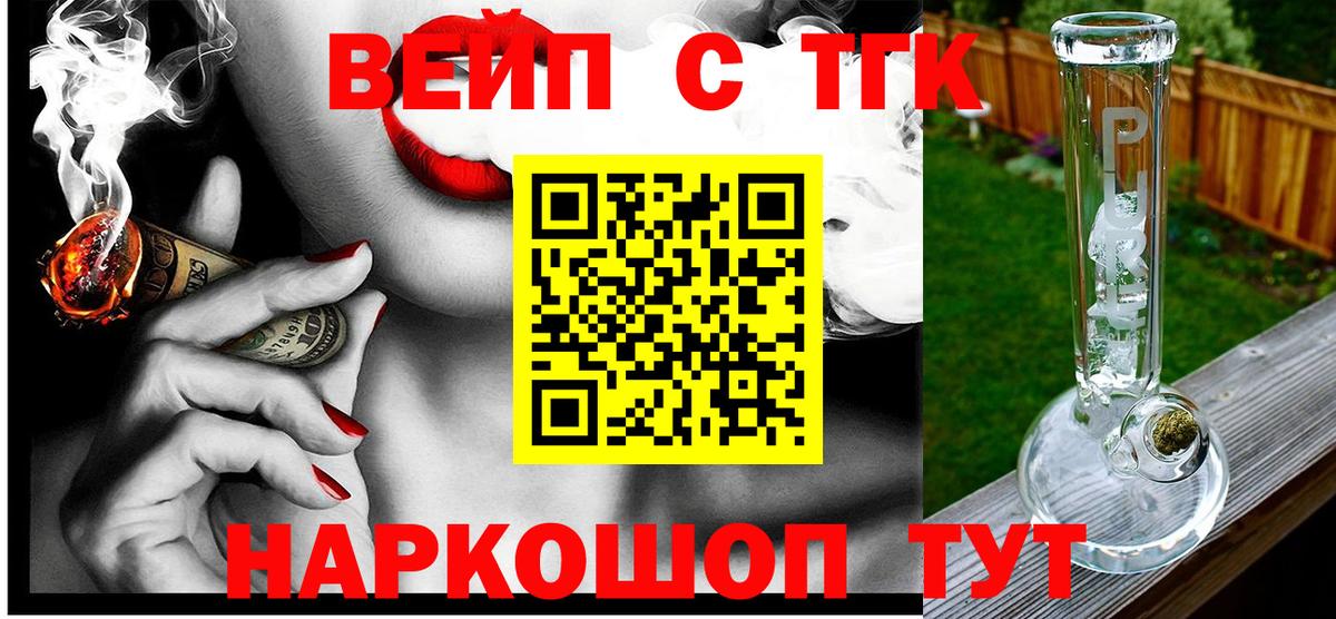 ТГК гашишное масло  Дистиллят ТГК THC oil  Вход с VPN  Канаш 