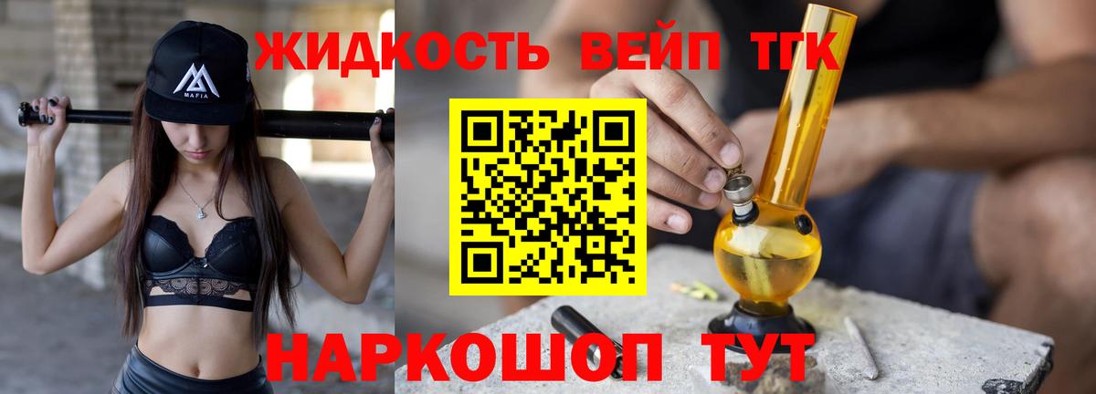 Дистиллят ТГК THC oil Канаш