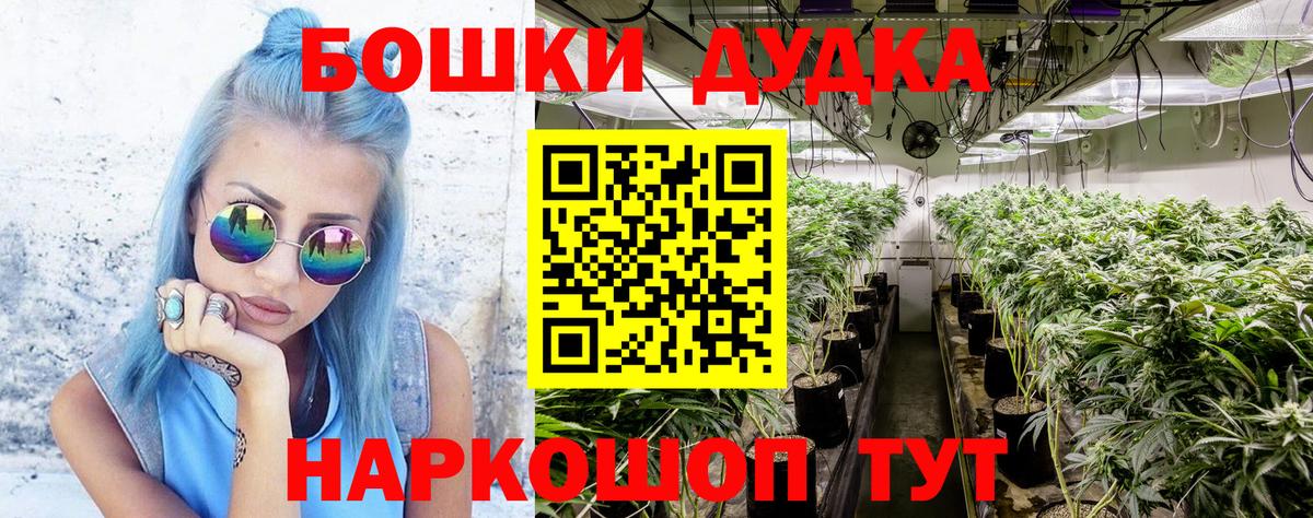 Канаш  Конопля MAZAR  Бошки Шишки сатива  Вход с VPN  Бошки марихуана Bruce Banner 